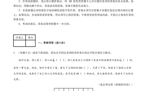 语文（镇江卷）（考试版A4）_中考复习资料_语数英物化_1语文中考复习_赠送：2025中考模拟题_2025年语文二模_语文（镇江卷）-2025年中考第二次全真模拟题