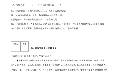 语文（镇江卷）（考试版A4）_中考复习资料_语数英物化_1语文中考复习_赠送：2025中考模拟题_2025年语文二模_语文（镇江卷）-2025年中考第二次全真模拟题