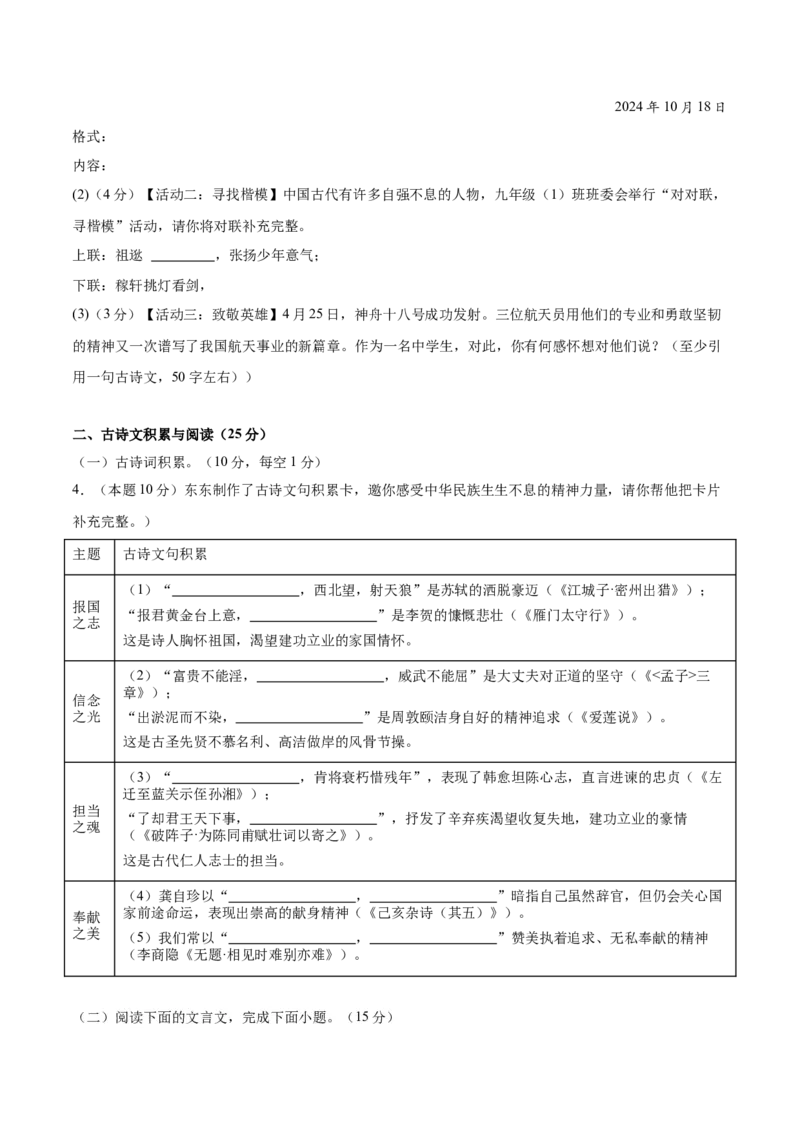 语文（重庆卷）（考试版A4）_中考复习资料_语数英物化_1语文中考复习_赠送：2025中考模拟题_2025年语文一模_语文（重庆卷）-2025年中考第一次全真模拟题
