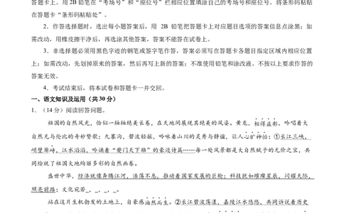 语文（重庆卷）（考试版A4）_中考复习资料_语数英物化_1语文中考复习_赠送：2025中考模拟题_2025年语文一模_语文（重庆卷）-2025年中考第一次全真模拟题