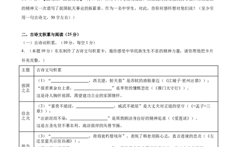 语文（重庆卷）（考试版A4）_中考复习资料_语数英物化_1语文中考复习_赠送：2025中考模拟题_2025年语文一模_语文（重庆卷）-2025年中考第一次全真模拟题
