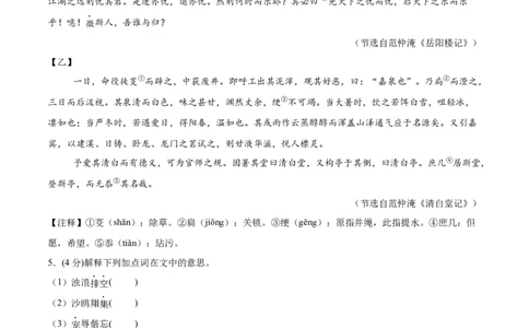 语文（重庆卷）（考试版A4）_中考复习资料_语数英物化_1语文中考复习_赠送：2025中考模拟题_2025年语文一模_语文（重庆卷）-2025年中考第一次全真模拟题