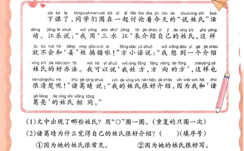 语文王朝霞活页同步练习册1下_2026春小学教辅大合集_8-26春《王朝霞》系列_02.2026春WZX活页同步练习册_26春语文