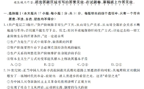 政治卷-2603高二强基联盟_2026年03月高二试卷_260308浙江强基联盟2026年3月高二联考