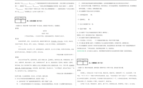 语文（连云港卷）（考试版A3）_中考复习资料_语数英物化_1语文中考复习_赠送：2025中考模拟题_2025年语文押题预测_语文（连云港卷）-2025年中考押题预测卷