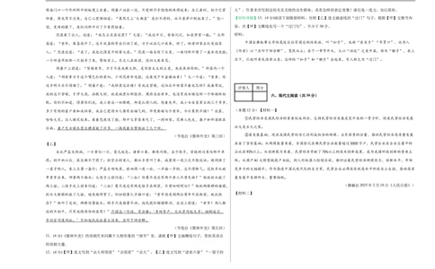 语文（连云港卷）（考试版A3）_中考复习资料_语数英物化_1语文中考复习_赠送：2025中考模拟题_2025年语文押题预测_语文（连云港卷）-2025年中考押题预测卷