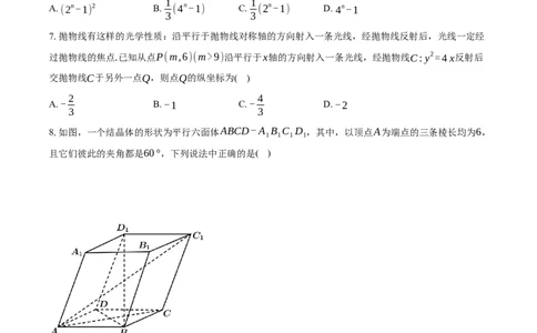 安徽省滁州市定远县育才学校2025-2026学年高二（上）1月月考数学试题（含答案）_2026年02月高二试卷_260211安徽省滁州市定远县育才学校2025-2026学年高二（上）1月月考