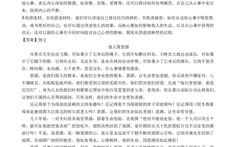 语文（辽宁卷）（参考答案及评分标准）_中考复习资料_语数英物化_1语文中考复习_赠送：2024中考模拟题_三模（40套）_语文（辽宁卷）