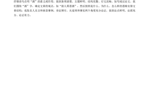 语文（辽宁卷）（参考答案及评分标准）_中考复习资料_语数英物化_1语文中考复习_赠送：2024中考模拟题_三模（40套）_语文（辽宁卷）