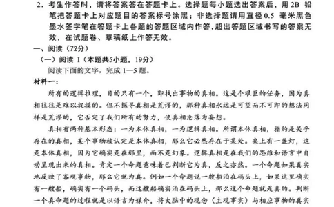 辽宁省重点高中沈阳市郊联体2025-2026学年高二上学期期末语文试卷（图片版，含答案）_2026年02月高二试卷_260201辽宁省重点高中沈阳市郊联体2025-2026学年高二上学期期末（全）