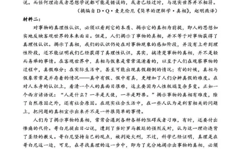 辽宁省重点高中沈阳市郊联体2025-2026学年高二上学期期末语文试卷（图片版，含答案）_2026年02月高二试卷_260201辽宁省重点高中沈阳市郊联体2025-2026学年高二上学期期末（全）