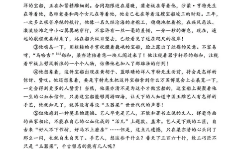 辽宁省重点高中沈阳市郊联体2025-2026学年高二上学期期末语文试卷（图片版，含答案）_2026年02月高二试卷_260201辽宁省重点高中沈阳市郊联体2025-2026学年高二上学期期末（全）