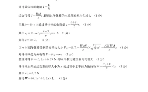 物理B2答案_2026年02月高二试卷_260203金太阳&middot;广东省2027届高二上学期1月期末联考248B（全）