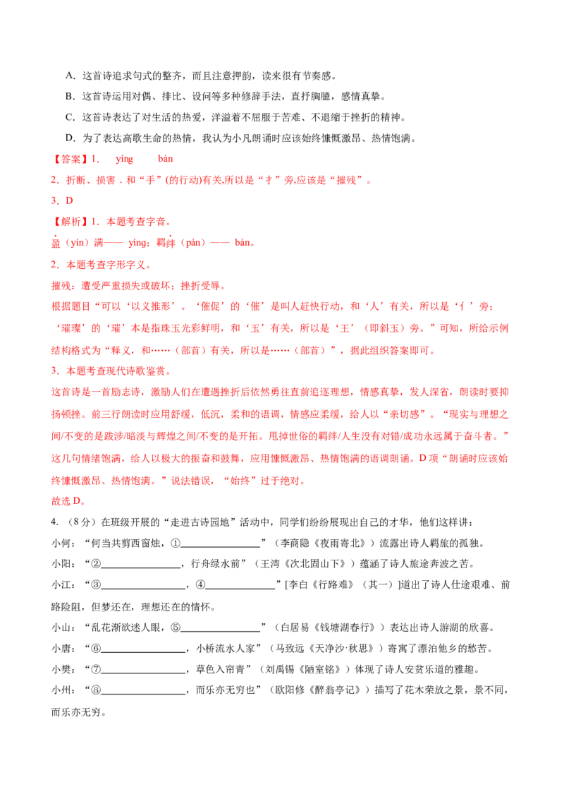 语文（湖北卷）（全解全析）_中考复习资料_语数英物化_1语文中考复习_赠送：2025中考模拟题_2025年语文二模_语文（湖北卷）-2025年中考第二次全真模拟题