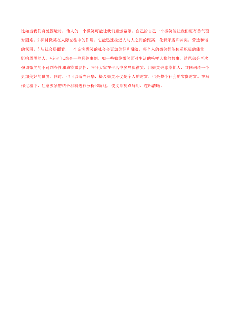 语文（湖北卷）（全解全析）_中考复习资料_语数英物化_1语文中考复习_赠送：2025中考模拟题_2025年语文二模_语文（湖北卷）-2025年中考第二次全真模拟题