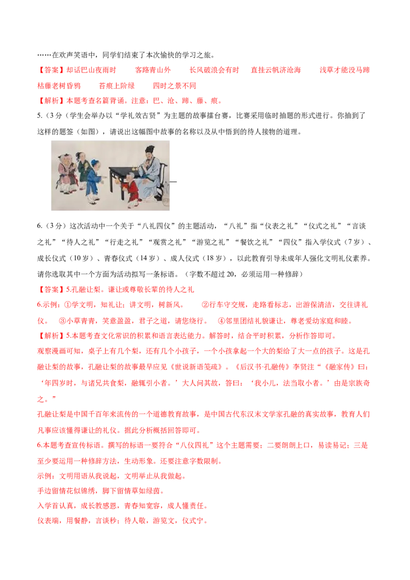 语文（湖北卷）（全解全析）_中考复习资料_语数英物化_1语文中考复习_赠送：2025中考模拟题_2025年语文二模_语文（湖北卷）-2025年中考第二次全真模拟题