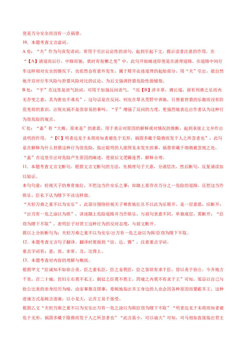 语文（湖北卷）（全解全析）_中考复习资料_语数英物化_1语文中考复习_赠送：2025中考模拟题_2025年语文二模_语文（湖北卷）-2025年中考第二次全真模拟题