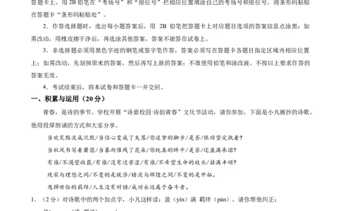 语文（湖北卷）（全解全析）_中考复习资料_语数英物化_1语文中考复习_赠送：2025中考模拟题_2025年语文二模_语文（湖北卷）-2025年中考第二次全真模拟题