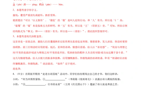 语文（湖北卷）（全解全析）_中考复习资料_语数英物化_1语文中考复习_赠送：2025中考模拟题_2025年语文二模_语文（湖北卷）-2025年中考第二次全真模拟题