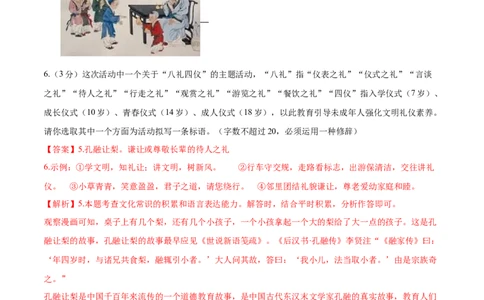 语文（湖北卷）（全解全析）_中考复习资料_语数英物化_1语文中考复习_赠送：2025中考模拟题_2025年语文二模_语文（湖北卷）-2025年中考第二次全真模拟题