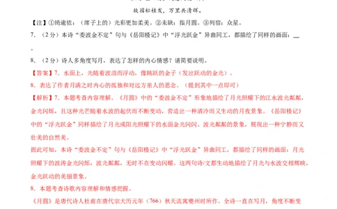 语文（湖北卷）（全解全析）_中考复习资料_语数英物化_1语文中考复习_赠送：2025中考模拟题_2025年语文二模_语文（湖北卷）-2025年中考第二次全真模拟题