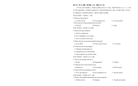 吉林省长春外国语学校2025-2026学年高二上学期期末考试英语试题（含答案）_2026年02月高二试卷_260202吉林省长春外国语学校2025-2026学年高二上学期期末考试（全）