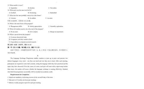 吉林省长春外国语学校2025-2026学年高二上学期期末考试英语试题（含答案）_2026年02月高二试卷_260202吉林省长春外国语学校2025-2026学年高二上学期期末考试（全）
