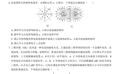 贵港2025-2026秋季期末高二物理试卷_2026年02月高二试卷_260209广西贵港市部分高中2025-2026学年高二上学期期末学科素养检测