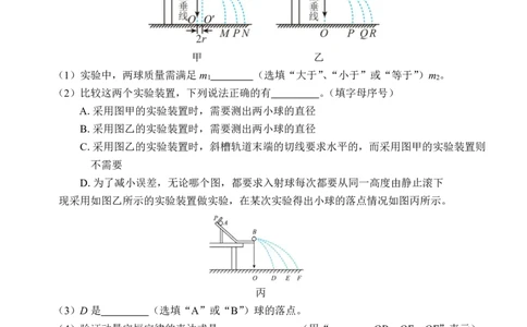 贵港2025-2026秋季期末高二物理试卷_2026年02月高二试卷_260209广西贵港市部分高中2025-2026学年高二上学期期末学科素养检测
