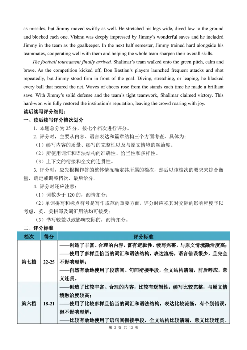 高二英语答案_2026年02月高二试卷_260203辽宁省点石联考2027届高二期末质量监测（全）