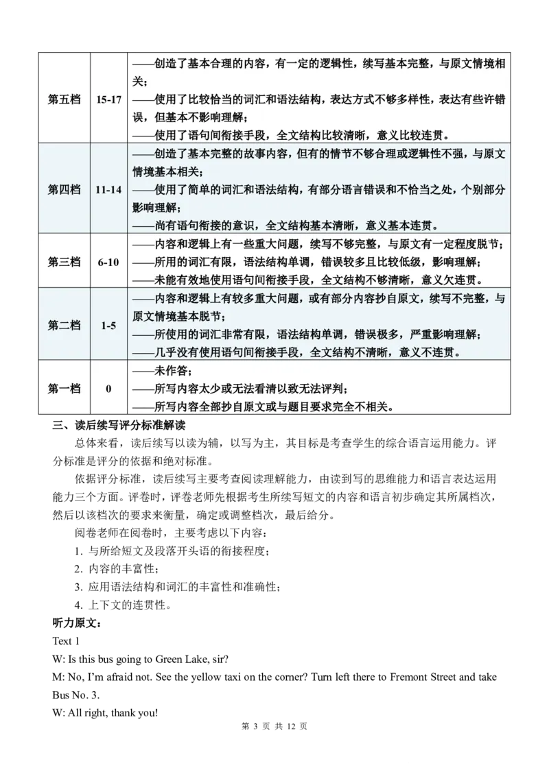 高二英语答案_2026年02月高二试卷_260203辽宁省点石联考2027届高二期末质量监测（全）