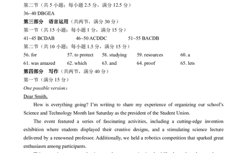 高二英语答案_2026年02月高二试卷_260203辽宁省点石联考2027届高二期末质量监测（全）