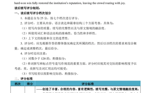 高二英语答案_2026年02月高二试卷_260203辽宁省点石联考2027届高二期末质量监测（全）