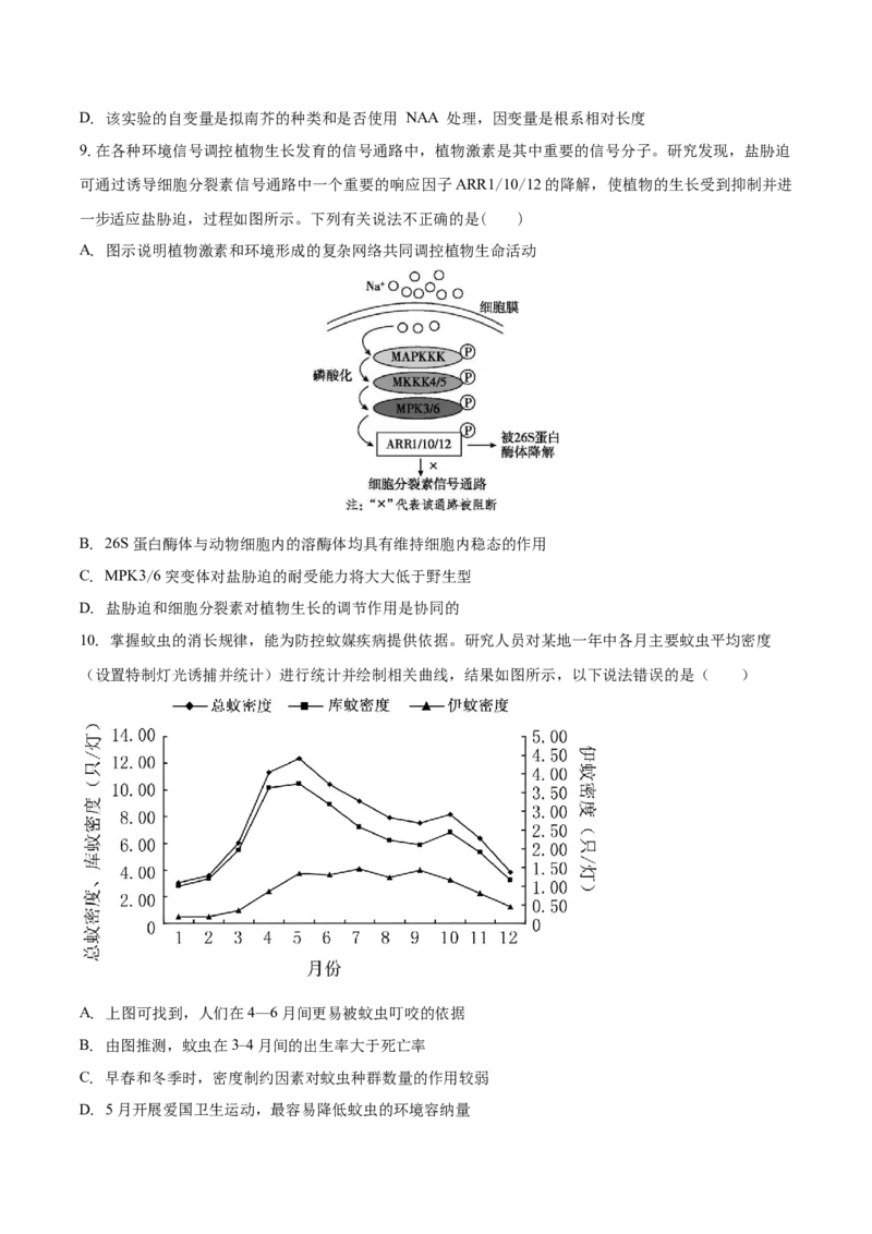 安徽省滁州市定远县育才学校2025-2026学年高二（上）1月月考生物试题（含答案）_2026年02月高二试卷_260211安徽省滁州市定远县育才学校2025-2026学年高二（上）1月月考