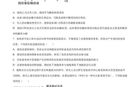 安徽省滁州市定远县育才学校2025-2026学年高二（上）1月月考生物试题（含答案）_2026年02月高二试卷_260211安徽省滁州市定远县育才学校2025-2026学年高二（上）1月月考