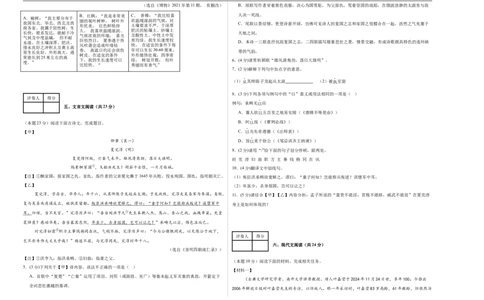 语文（苏州卷）（考试版A3）_中考复习资料_语数英物化_1语文中考复习_赠送：2025中考模拟题_2025年语文三模_语文（苏州卷）-2025年中考第三次模拟考试