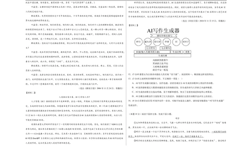语文（苏州卷）（考试版A3）_中考复习资料_语数英物化_1语文中考复习_赠送：2025中考模拟题_2025年语文三模_语文（苏州卷）-2025年中考第三次模拟考试