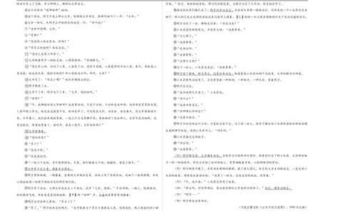 语文（苏州卷）（考试版A3）_中考复习资料_语数英物化_1语文中考复习_赠送：2025中考模拟题_2025年语文三模_语文（苏州卷）-2025年中考第三次模拟考试