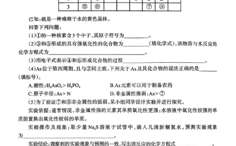 德阳市2025&mdash;2026学年高一上学期期末考试化学_2026年02月高一试卷_260207四川省德阳市2025&mdash;2026学年高一上学期期末考试