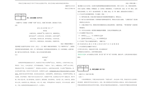 语文（盐城卷）（考试版A3）_中考复习资料_语数英物化_1语文中考复习_赠送：2025中考模拟题_2025年语文押题预测_语文（盐城卷）-2025年中考押题预测卷
