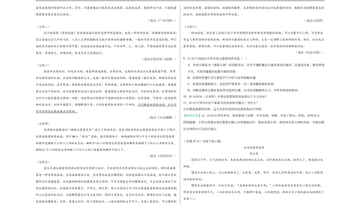 语文（盐城卷）（考试版A3）_中考复习资料_语数英物化_1语文中考复习_赠送：2025中考模拟题_2025年语文押题预测_语文（盐城卷）-2025年中考押题预测卷