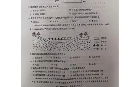 山西省运城市2025-2026学年高二上学期期末地理试题_2026年02月高二试卷_260222山西省运城市2025-2026学年第一学期期末调研测试高二