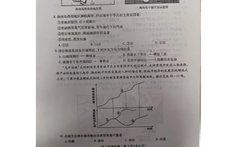 山西省运城市2025-2026学年高二上学期期末地理试题_2026年02月高二试卷_260222山西省运城市2025-2026学年第一学期期末调研测试高二