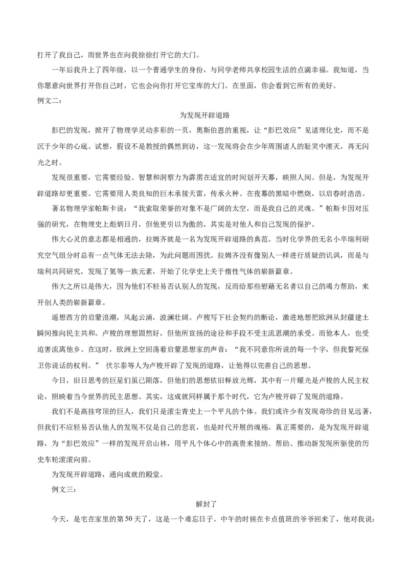 语文（河北卷）（参考答案及评分标准）_中考复习资料_语数英物化_1语文中考复习_赠送：2025中考模拟题_2025年语文一模_语文（河北卷）-2025年中考第一次全真模拟题