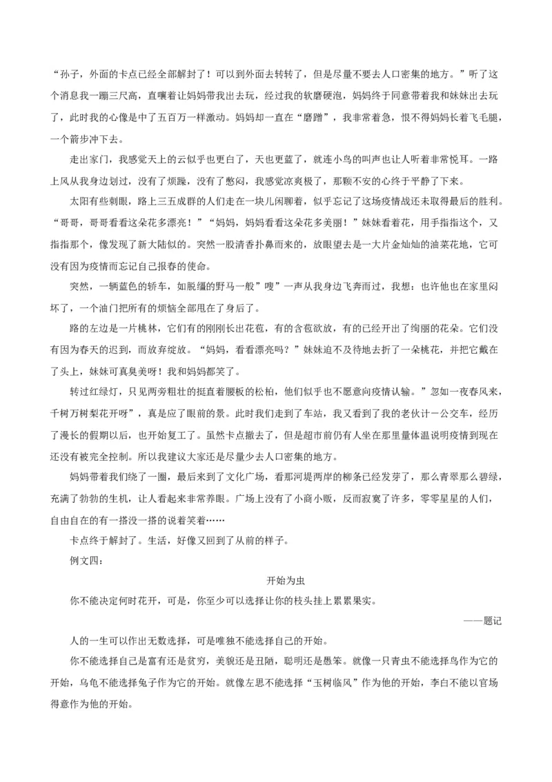 语文（河北卷）（参考答案及评分标准）_中考复习资料_语数英物化_1语文中考复习_赠送：2025中考模拟题_2025年语文一模_语文（河北卷）-2025年中考第一次全真模拟题