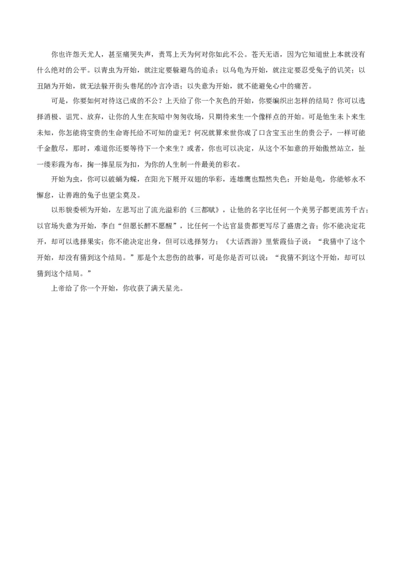 语文（河北卷）（参考答案及评分标准）_中考复习资料_语数英物化_1语文中考复习_赠送：2025中考模拟题_2025年语文一模_语文（河北卷）-2025年中考第一次全真模拟题