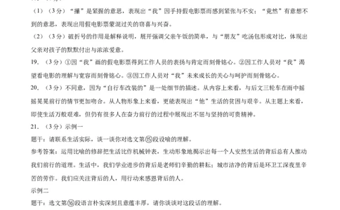 语文（河北卷）（参考答案及评分标准）_中考复习资料_语数英物化_1语文中考复习_赠送：2025中考模拟题_2025年语文一模_语文（河北卷）-2025年中考第一次全真模拟题