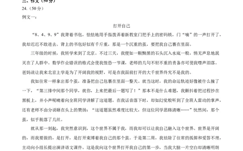 语文（河北卷）（参考答案及评分标准）_中考复习资料_语数英物化_1语文中考复习_赠送：2025中考模拟题_2025年语文一模_语文（河北卷）-2025年中考第一次全真模拟题