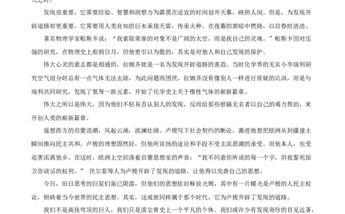 语文（河北卷）（参考答案及评分标准）_中考复习资料_语数英物化_1语文中考复习_赠送：2025中考模拟题_2025年语文一模_语文（河北卷）-2025年中考第一次全真模拟题