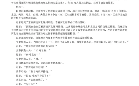 2005年广东公务员考试《申论》真题卷及答案（下半年）_国考省考_省考真题_05广东公务员考试真题pdf版_广东公务员考试真题&mdash;&mdash;申论03-24